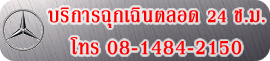 โทร 08-1484-2150