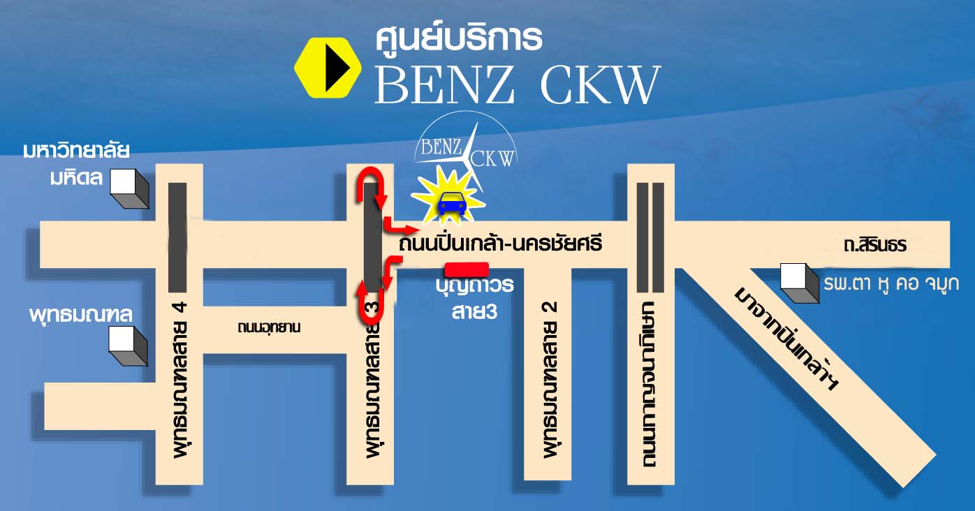 ศูนย์บริการ CKW